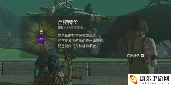 王国之泪只属于我的怪物收藏品3情节挑战攻略