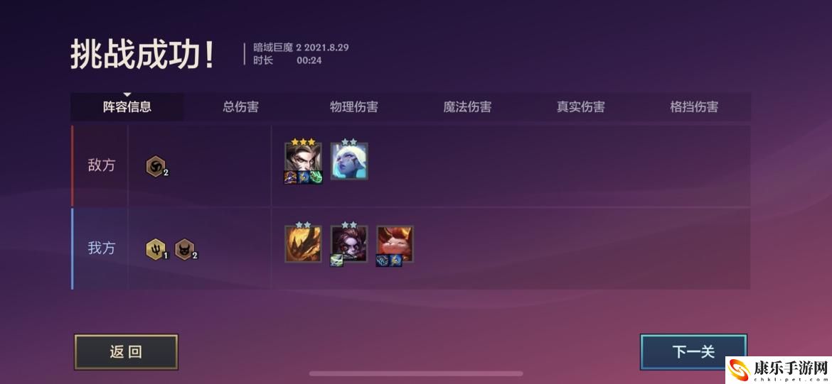 金铲铲之战暗域巨魔第三关怎么过的？暗域巨魔1-3关通关攻略