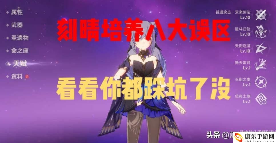 原神刻晴养成攻略_刻晴培养常见的八大误区