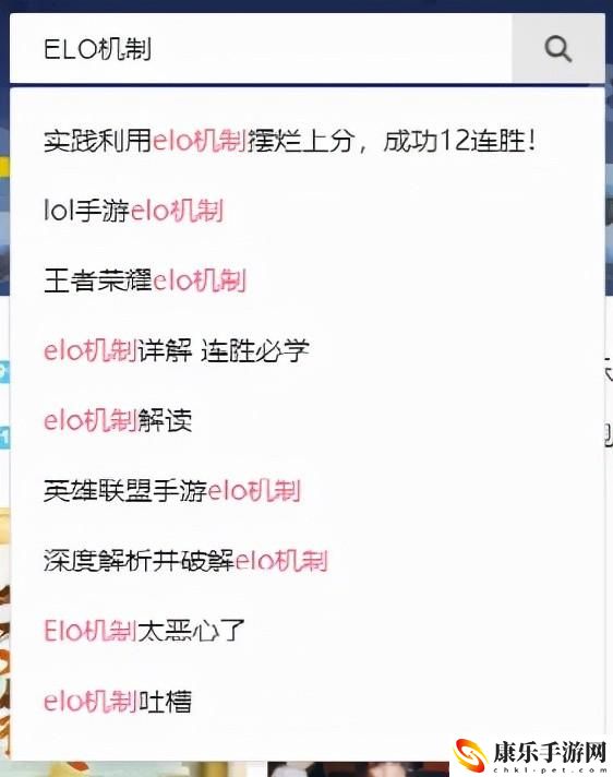 elo机制什么意思？如何利用elo机制