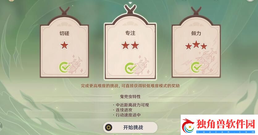 原神荒泷甲光烈烈斗虫大修行第一天怎么玩