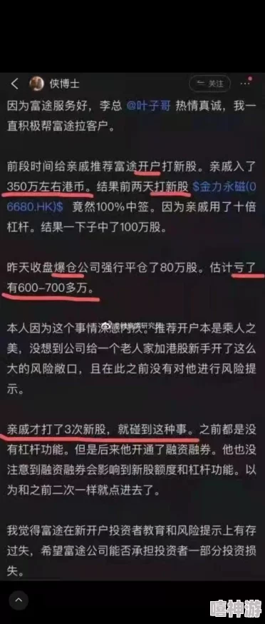 7本升8本爆仓攻略：掌握风险控制技巧与投资策略-助你稳健提升投资收益！