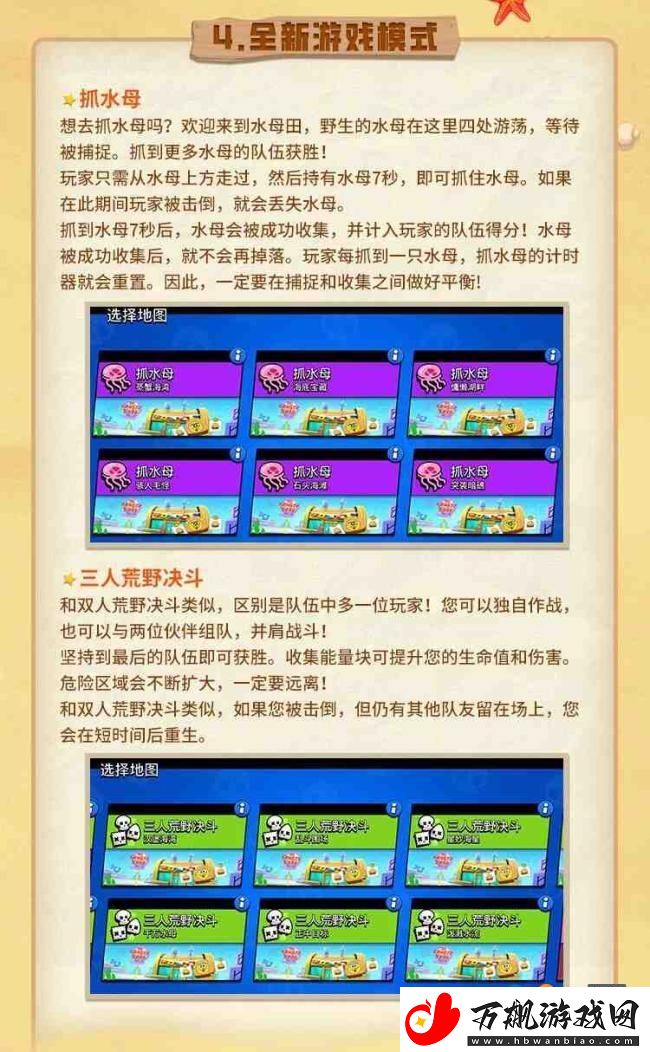 荒野乱斗新版本更新公告