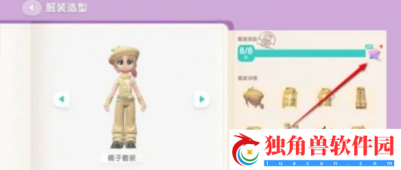 心动小镇套装图鉴奖励怎么领取