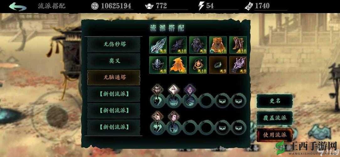 影之刃深度解析:内力升级秘籍大公开