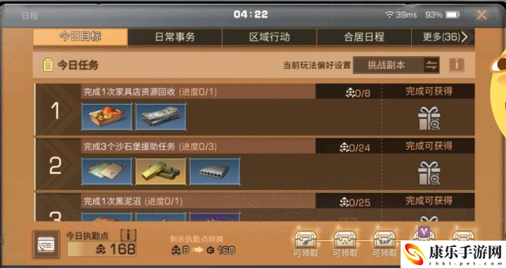 明日之后第三季怎么跑图-第三季新手跑图技巧详解