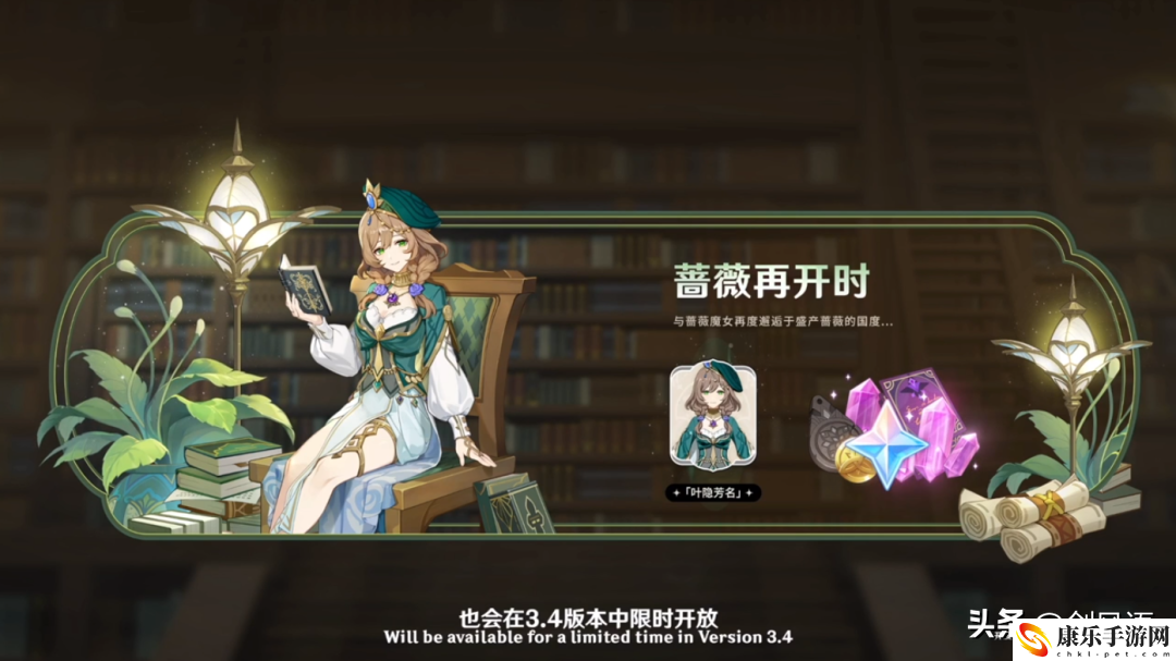 原神3.4前瞻兑换码_3.4前瞻兑换码多少原石