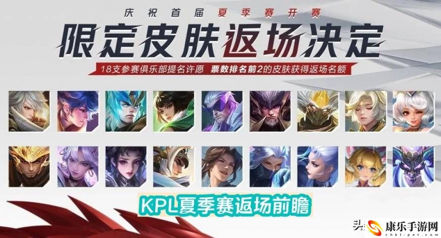 王者荣耀李逍遥2023还会返场吗_夏季赛返场前瞻