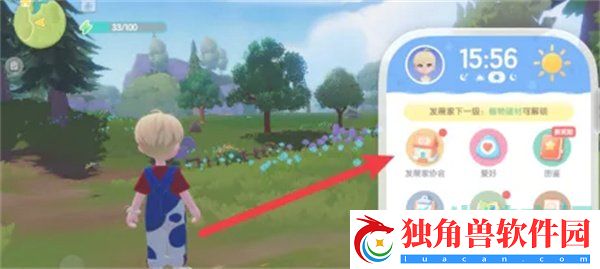 心动小镇友情手账怎么解锁