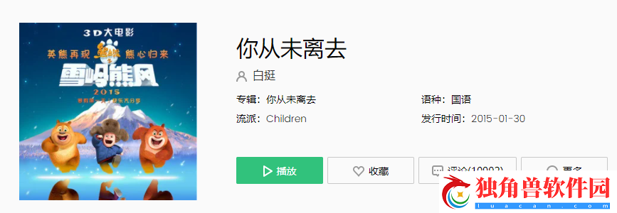 我不再迷茫思念是唯一的行囊是什么歌