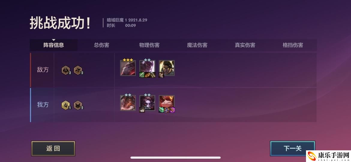 金铲铲之战暗域巨魔第三关怎么过的？暗域巨魔1-3关通关攻略