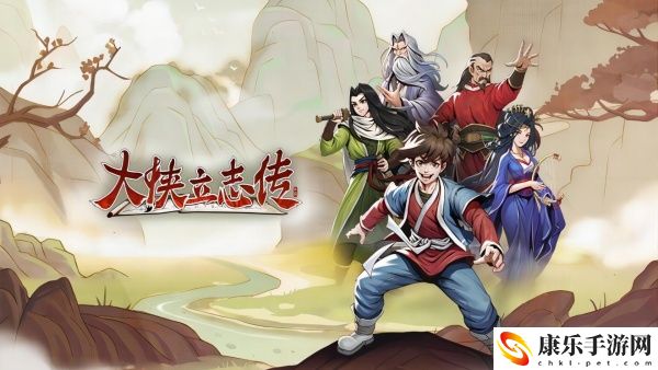 大侠立志传千机钥获得方法：获取攻略技巧提升游戏水平