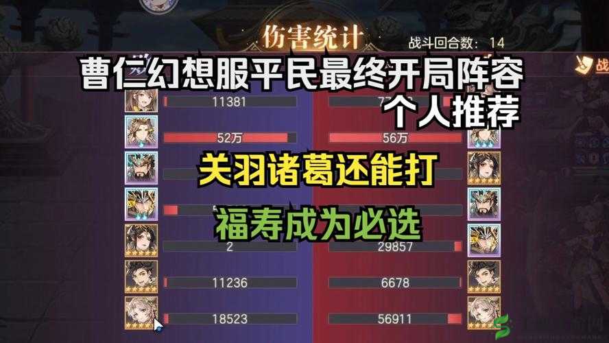 三国志幻想大陆司马阵容培养顺序关键要点解析