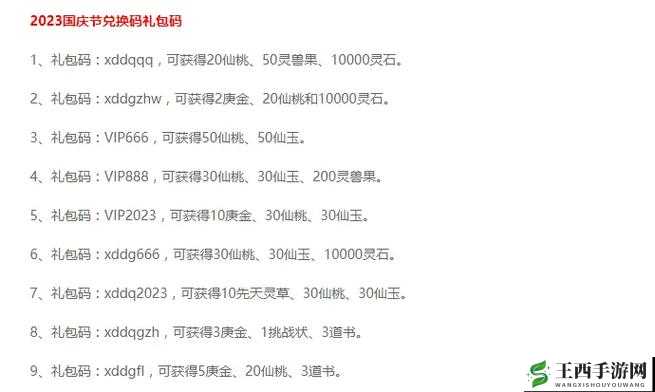 大秦帝国烽烟礼包码全攻略:最新永久兑换码领取指南