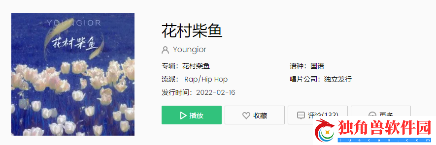 绘了脑海中的画慢慢忘记现实活得多么飒我幻想自己变成柴鱼渺茫概率是什么歌