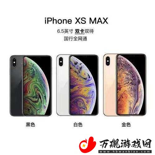 战术指导：探索欧美-iPhone-xs-Max-视频全解析
