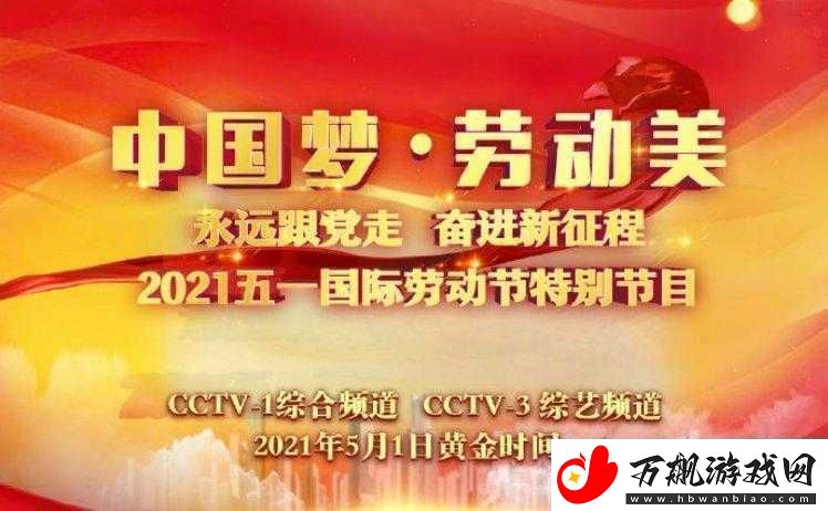 精彩纷呈的失落城堡五一劳动节活动多样亮点大汇总