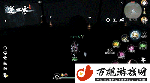 逆水寒手游