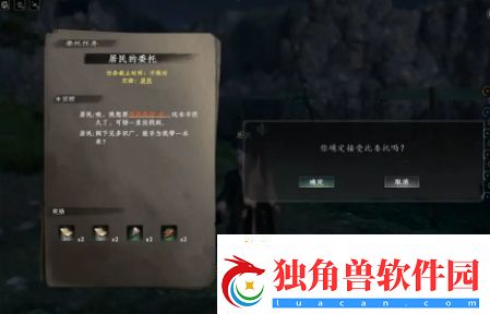 下一站江湖2居民的委托任务触发及全流程攻略
