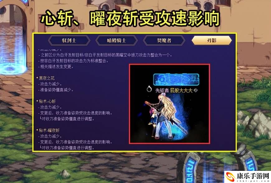 dnf刃影升级攻略大全_刃影加点方案解析