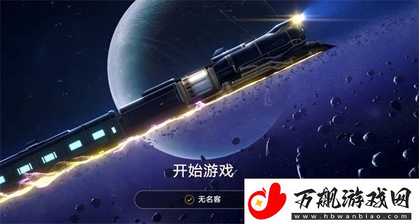 崩坏星穹铁道官服和B服有什么区别