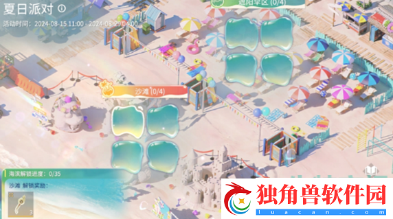 永劫无间手游夏日派对活动怎么玩
