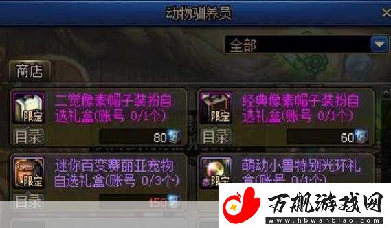 探索-DNF-第七期稀有装扮的惊艳外观