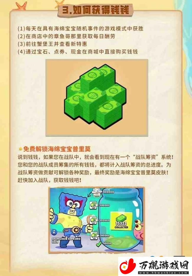 荒野乱斗新版本更新公告