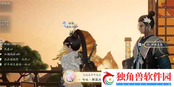 射雕手游雕梁画栋成就怎样获取