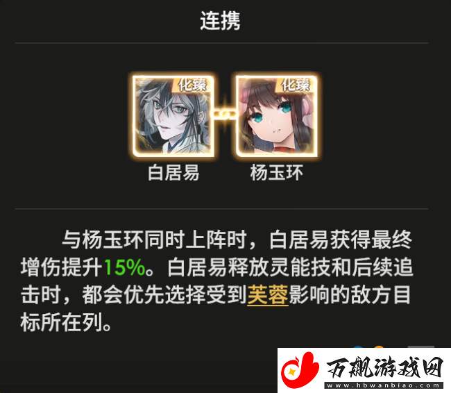 少年西游记26.9版本新化臻衍灵白居易技能介绍