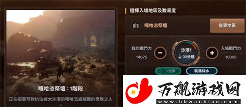 黑色沙漠手游勇猛之地在哪