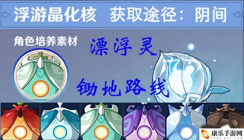 原神漂浮灵分布图_漂浮灵速刷路线