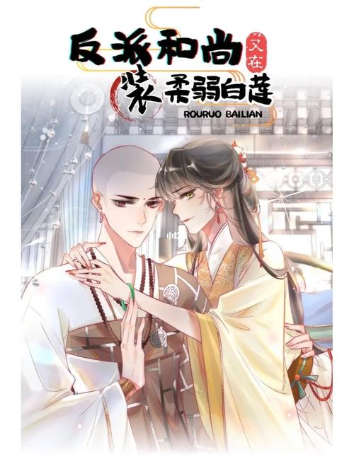 被和尚肉晕了H林浅浅更新了，平台：奇迹小说网