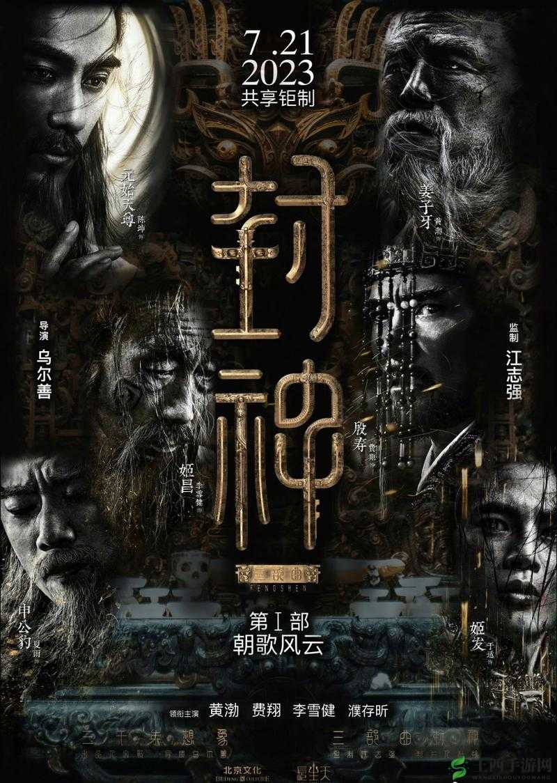 《朝歌》人物揭秘:破军星的主宰者是谁?