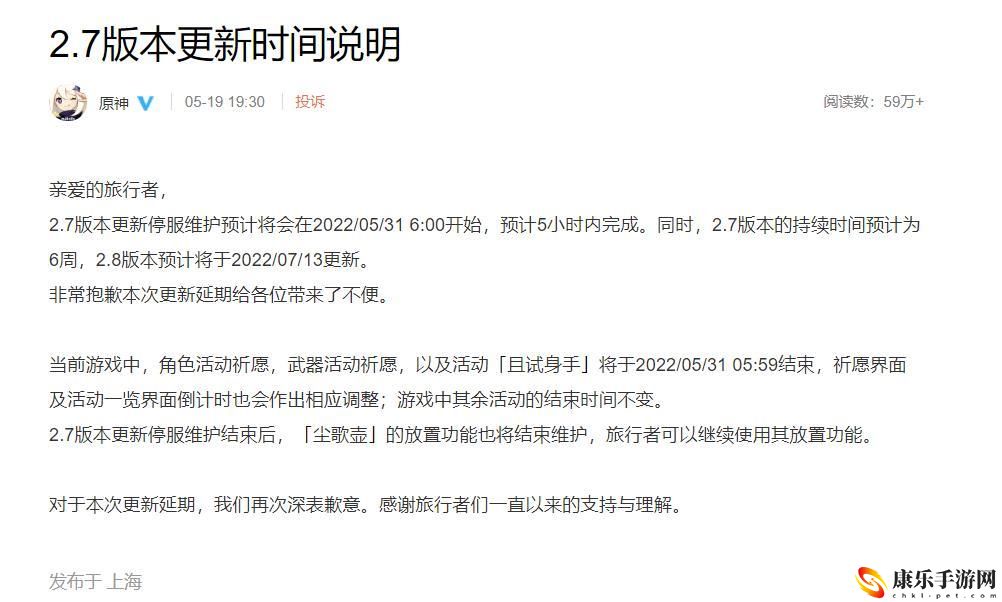 原神2.7前瞻直播时间几点？300原石别忘领