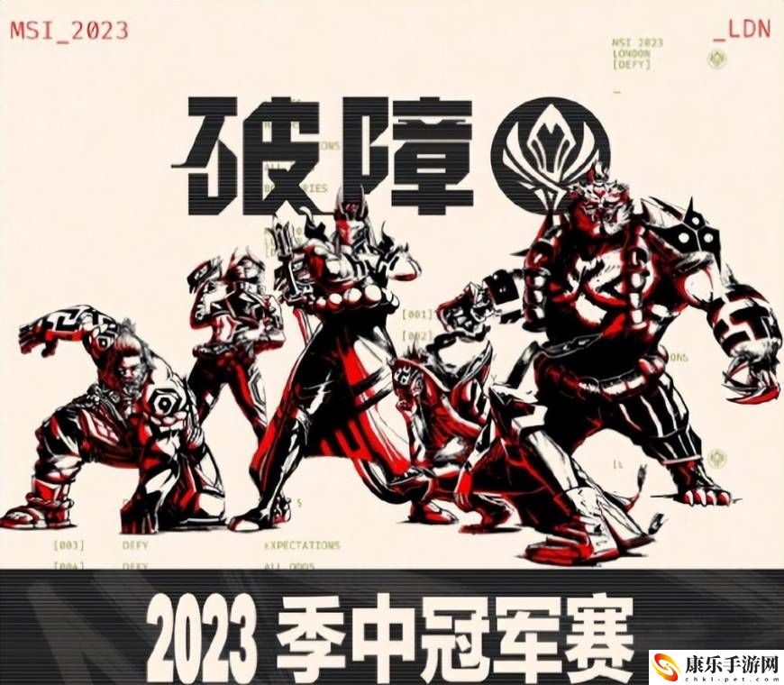 英雄联盟2023msi赛程_2023MSI季中赛赛程公布