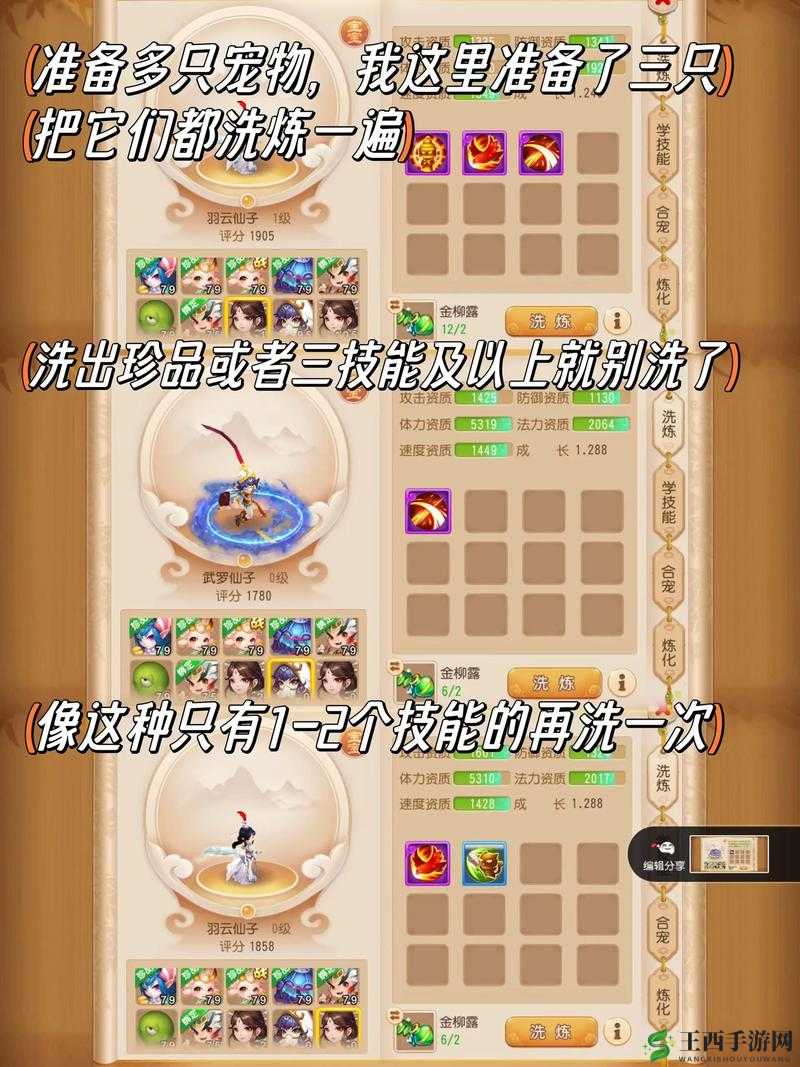 《梦幻西游手游》转天阶无双2攻略：制胜秘诀与技巧分享