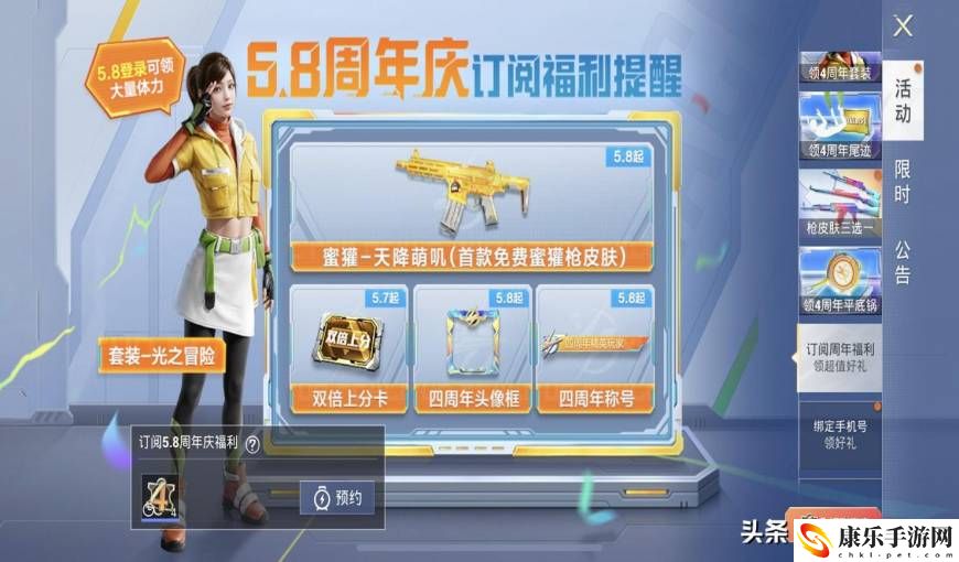 和平精英怎么领点券2023_送千万点券