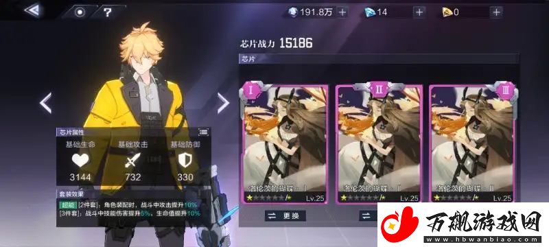 时空猎人3怎么培养芯片