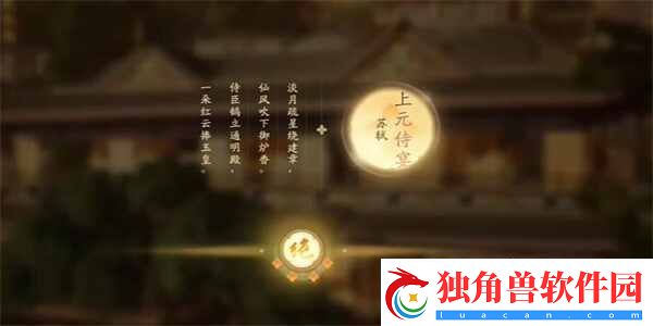 射雕手游雕梁画栋成就怎样获取