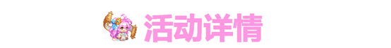 坎公骑冠剑9月12日更新公告