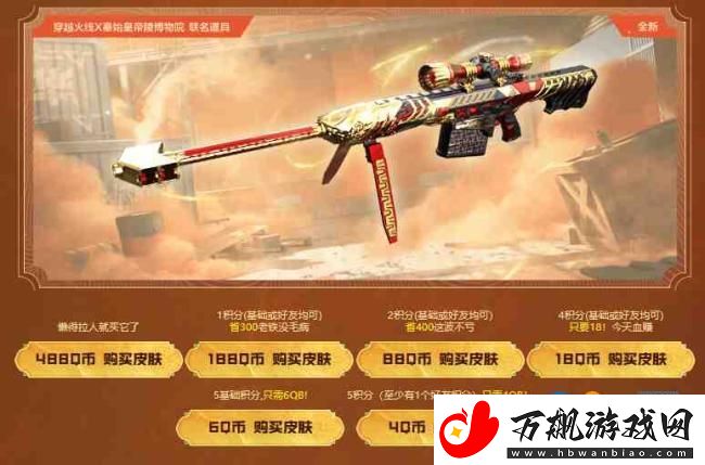 穿越火线手游