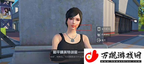 和平精英听声辨位怎么开启