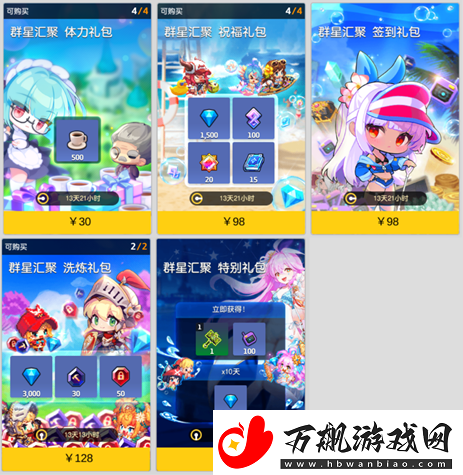 坎公骑冠剑9月12日更新公告