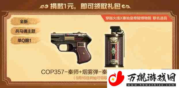 穿越火线手游
