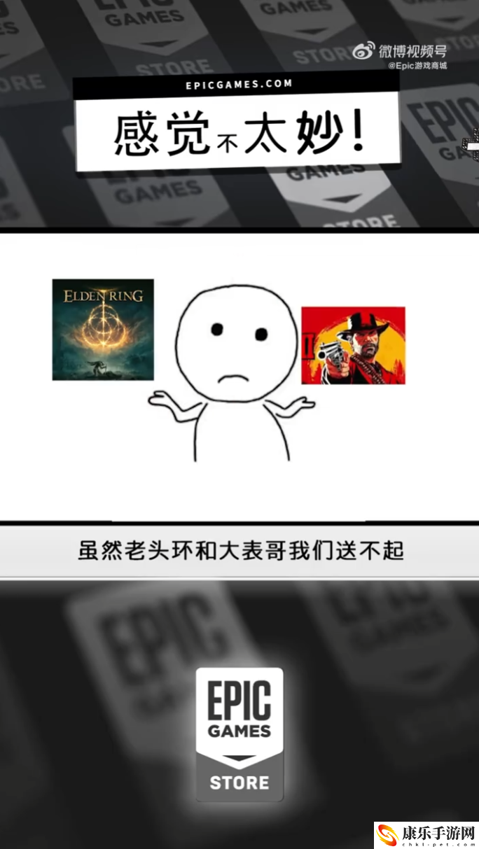 epic神秘游戏2023送什么？赠送4款广受好评神秘游戏