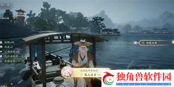 射雕手游吟咏名胜篇惹人注目成就怎么获得