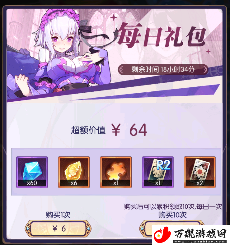 邂逅在迷宫阿卡迪亚R2R3攻略