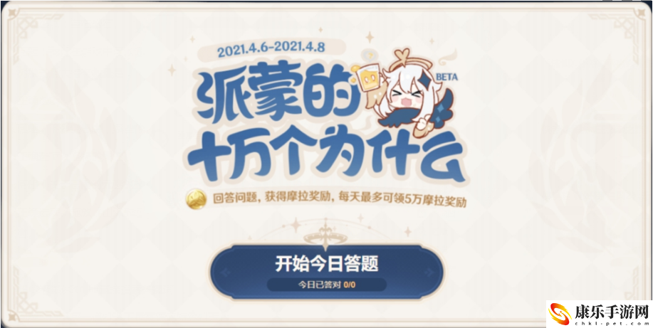 原神以下哪一个地脉异常效果未在秘境中出现过