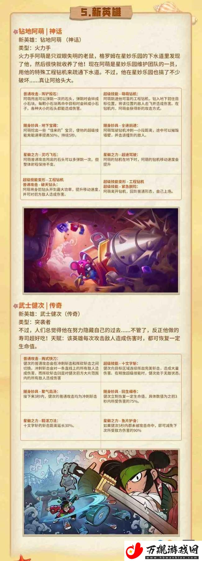 荒野乱斗新版本更新公告